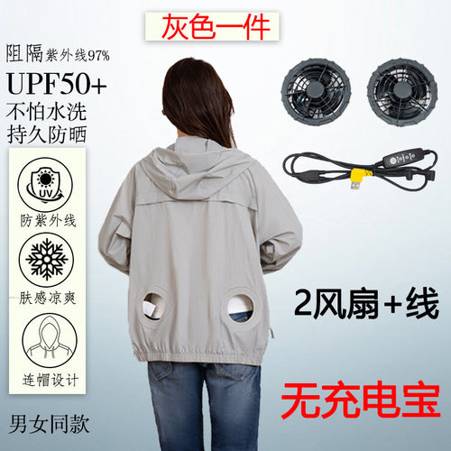 夏季空调服户外防晒服降温制冷风扇皮肤衣风扇服长袖工作服钓鱼服