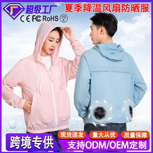 夏季空调服户外防晒服降温制冷风扇皮肤衣风扇服长袖工作服钓鱼服