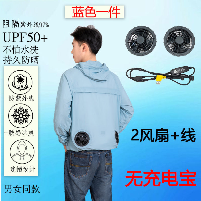 夏季空调服户外防晒服降温制冷风扇皮肤衣风扇服长袖工作服钓鱼服